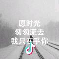 天亮说晚安