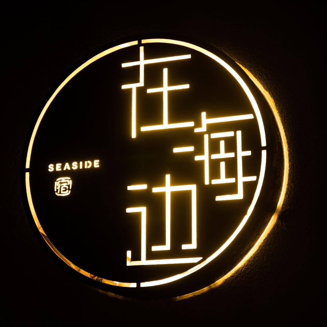 小舒
