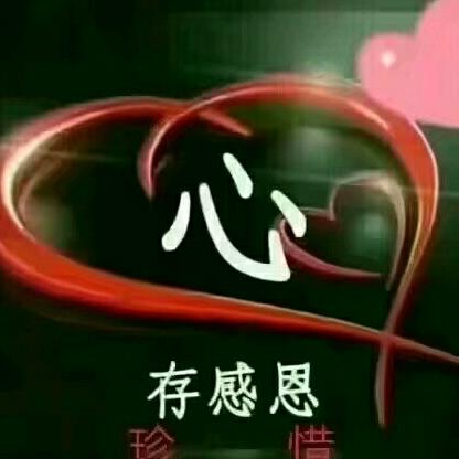 平平淡淡才是真！愿好人一生平安！
