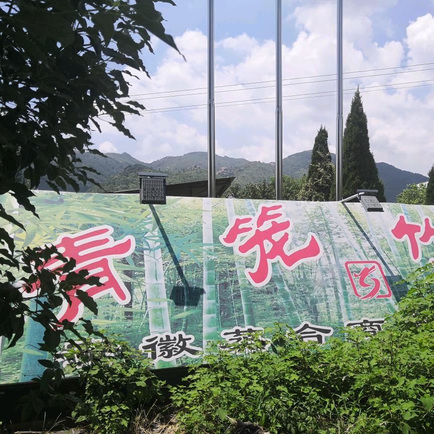 青龍笼业