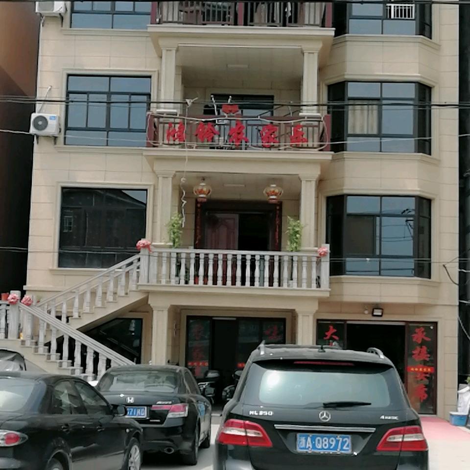 鸿铃农家乐