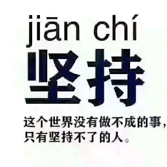 永远爱你