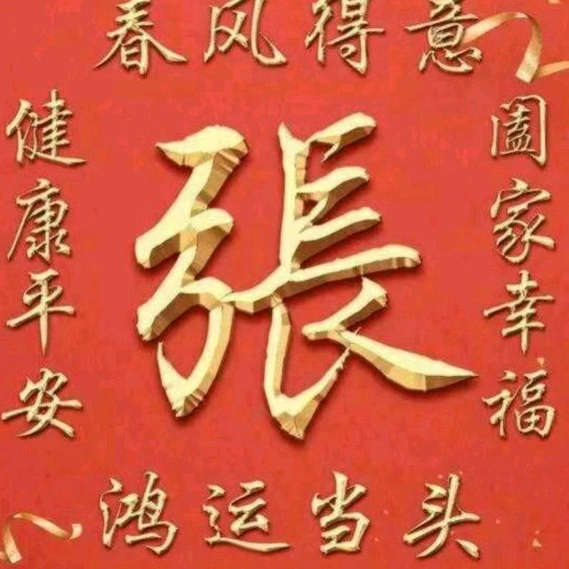 涛哥💓