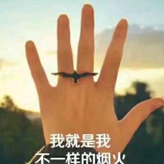 简单幸福😁