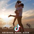 安之若素