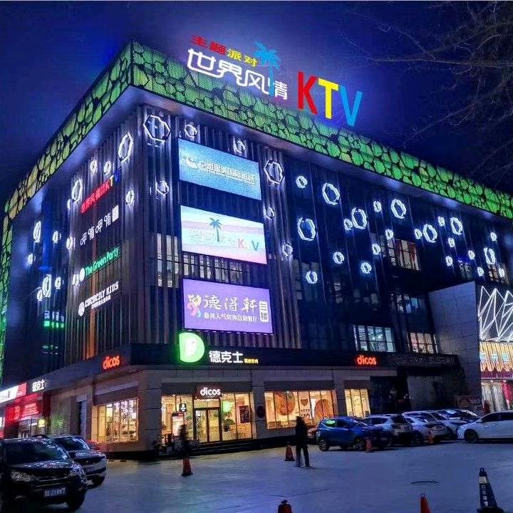 世界风情KTV—南嫂