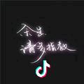 ℡ .讓時間說真話丶
