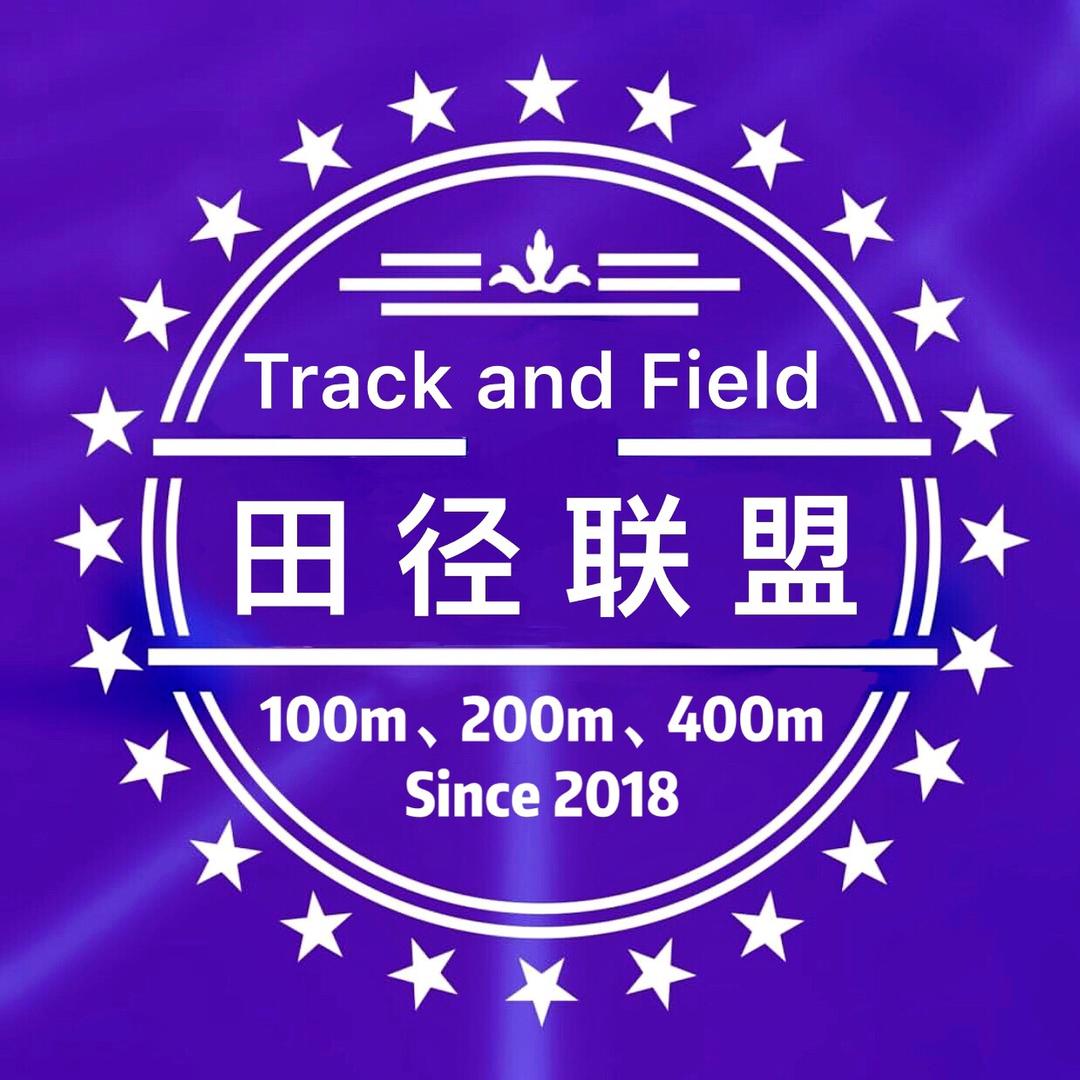 田径联盟集训营（以泰体育）