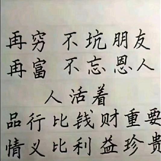 平安是福