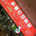 红日科技商务~小张