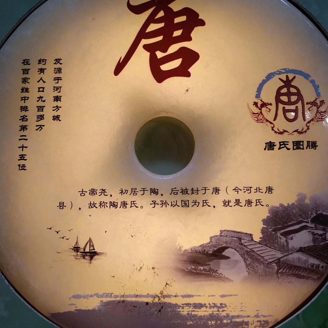 我是伯虎
