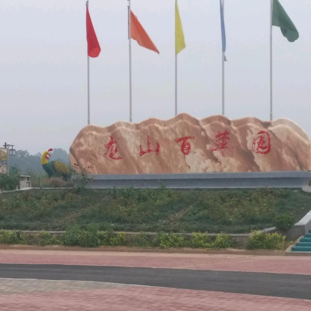 江山是银