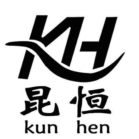 昆明昆恒电机