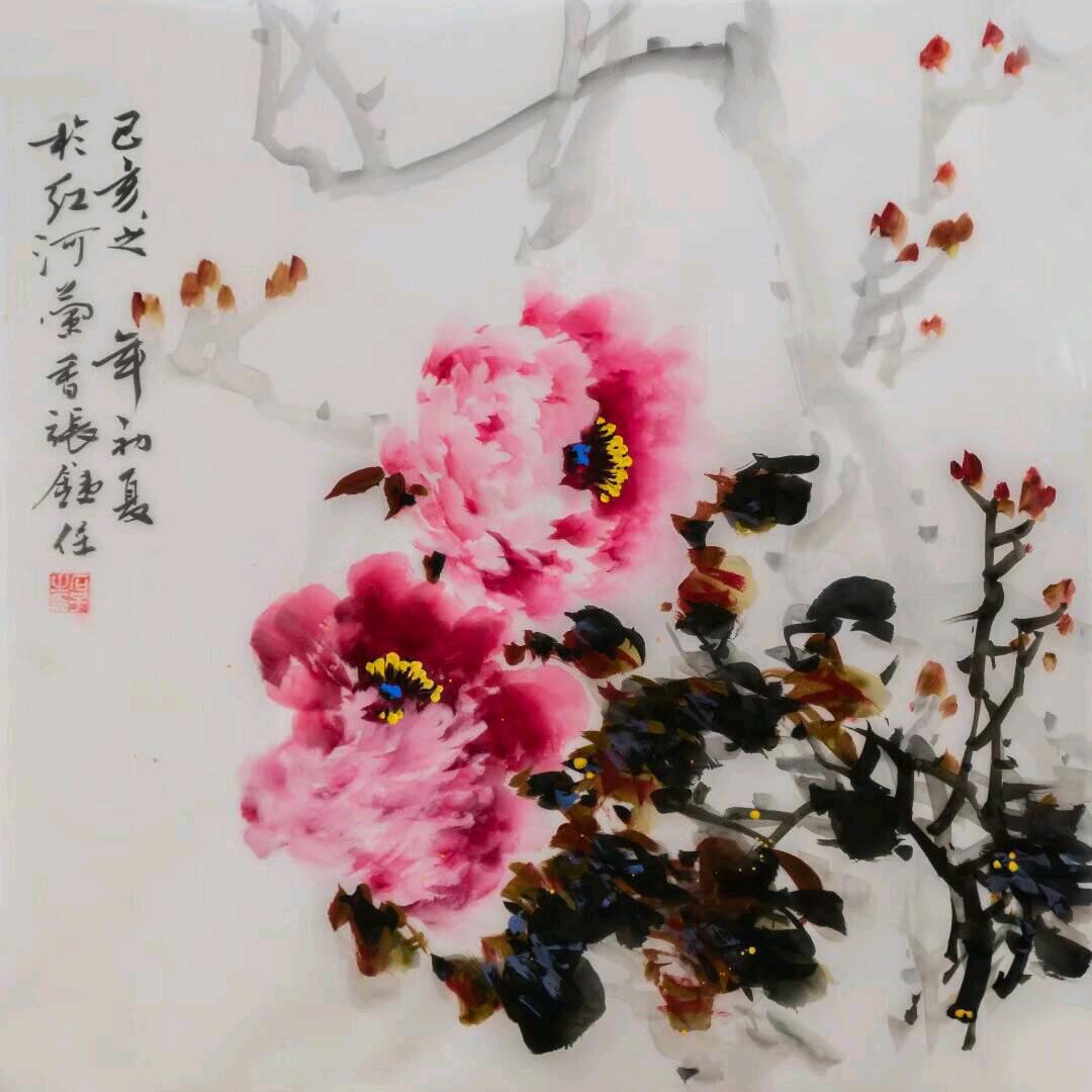 石子一画（铁保）