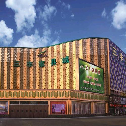 保定市三丰家具城