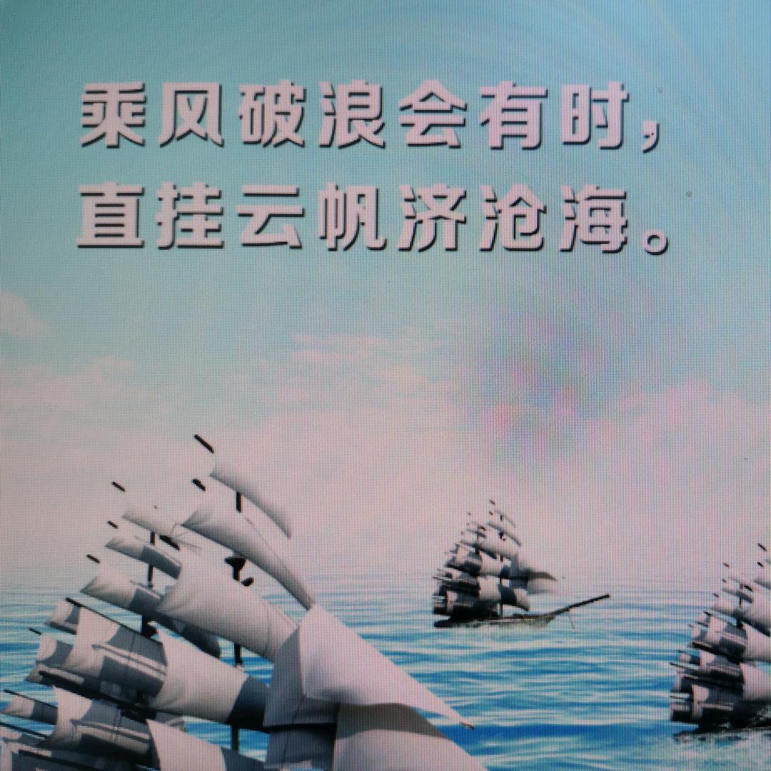 兴风助帆