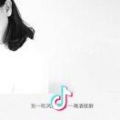 🌸就这样幸福安稳