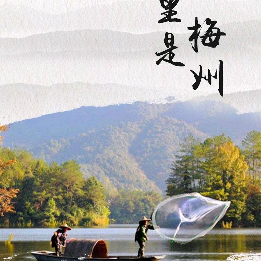 梅南梁哥
