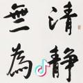 闲散人口