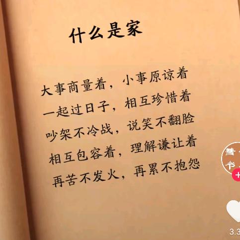 ヾ(❀╹◡╹)ﾉ~高付帥🎎