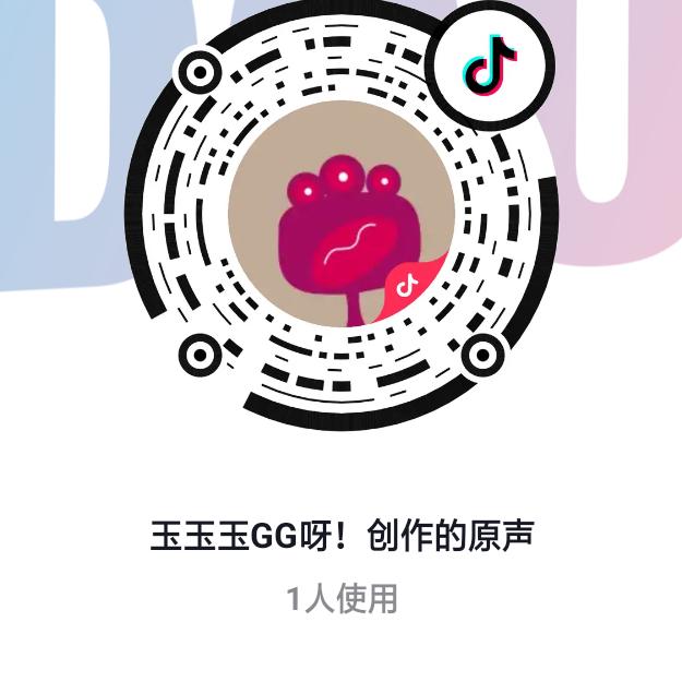 玉玉玉GG呀！