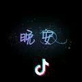 @@@瑾