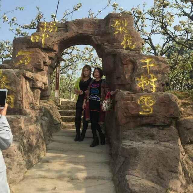 平安是福