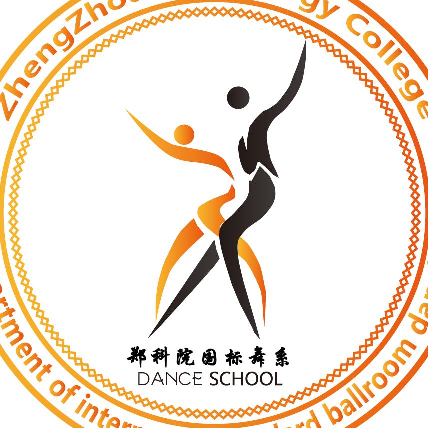 郑州科技学院国际舞蹈学院