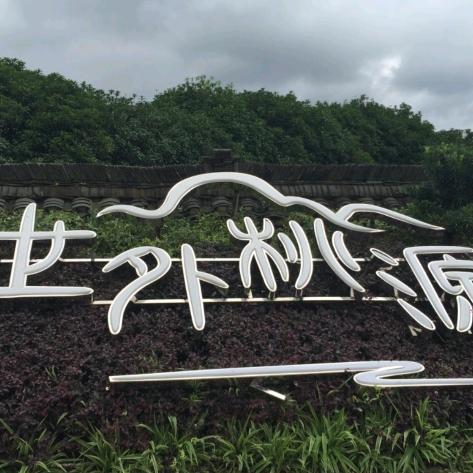 一笑而过（梦幻单雄信）