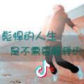 吾日三省@
