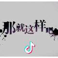 无言以对