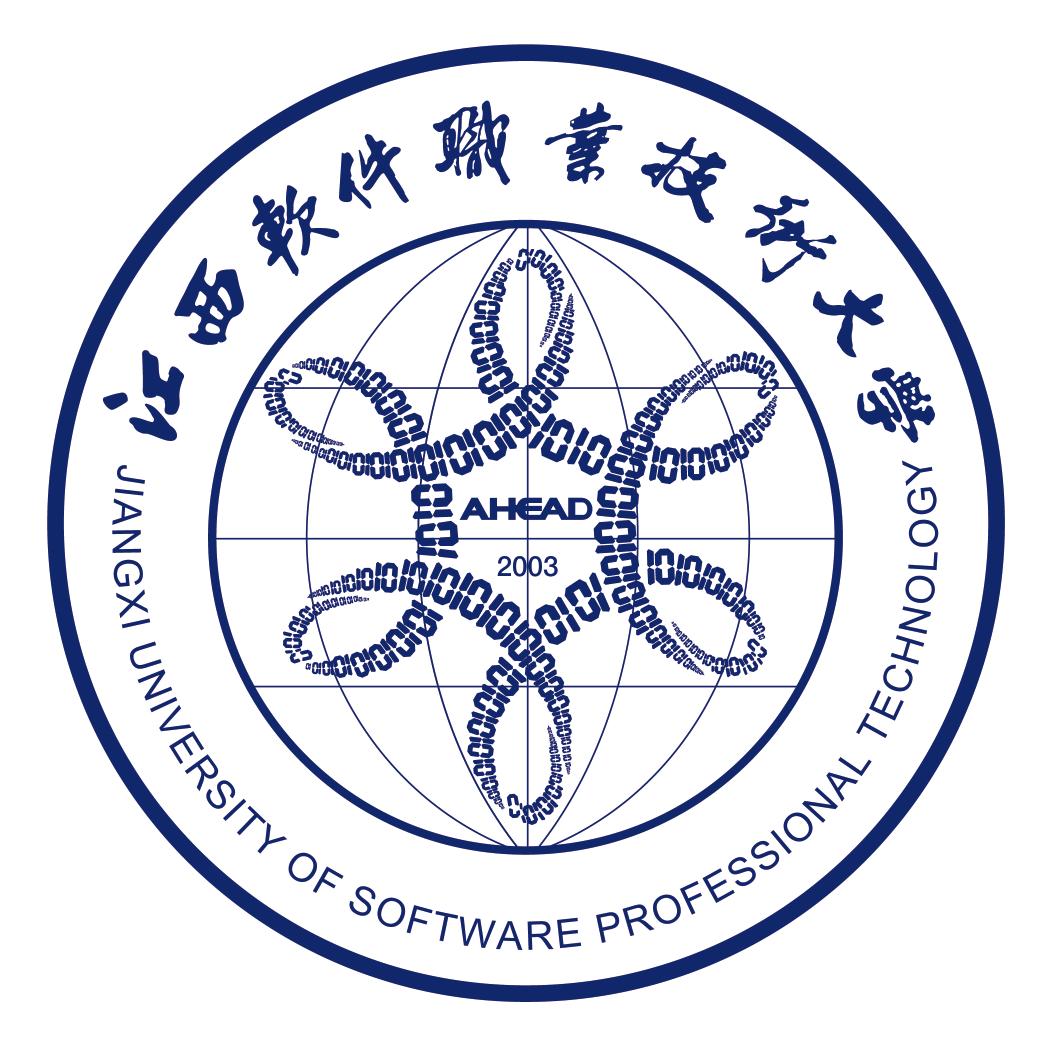 江西软件职业技术大学