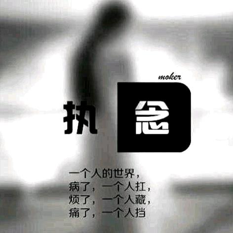 执念757575
