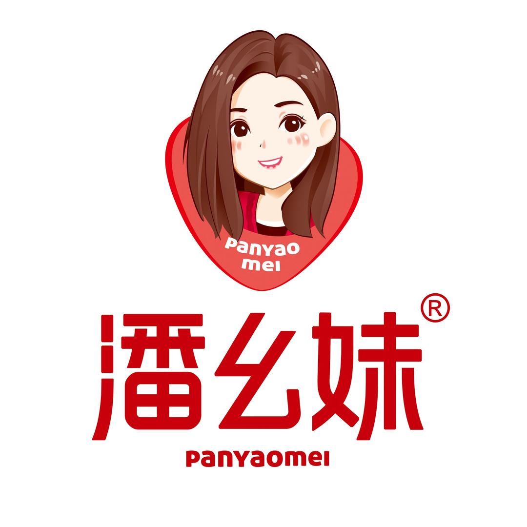 潘幺妹