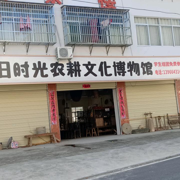 种树人，旧时光博物馆