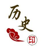 百惠希