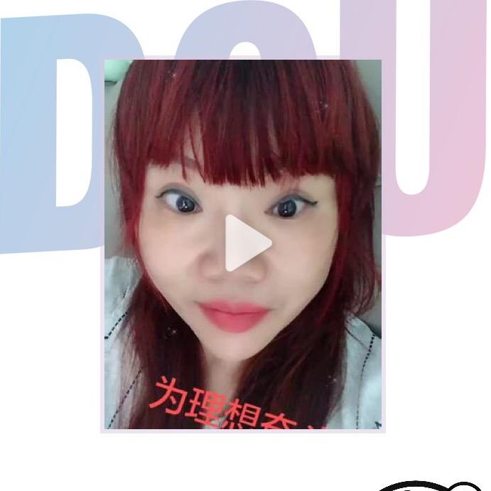 君
