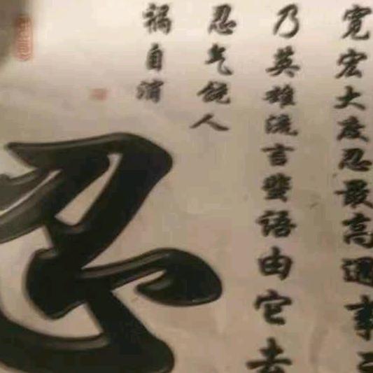 平安健康就好