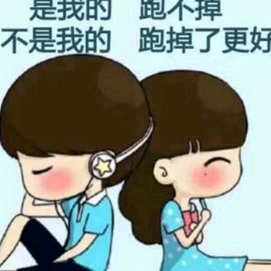 跪着看人生（拒私聊，谢绝连赞）