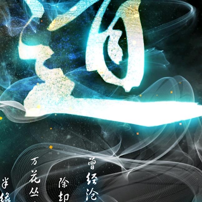 道