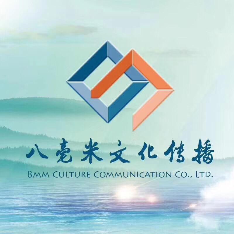 八毫米