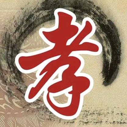 领悟