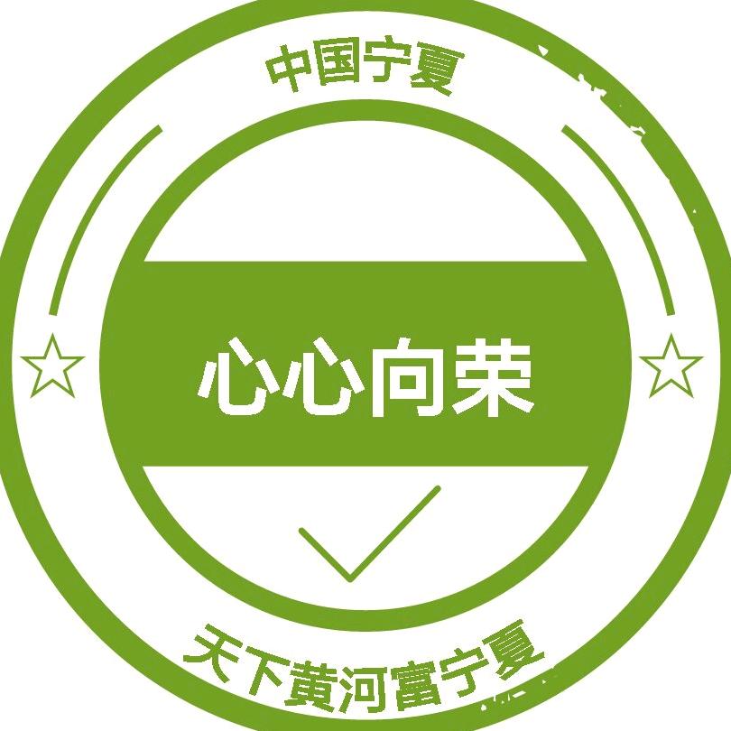 心心向荣（乡土）