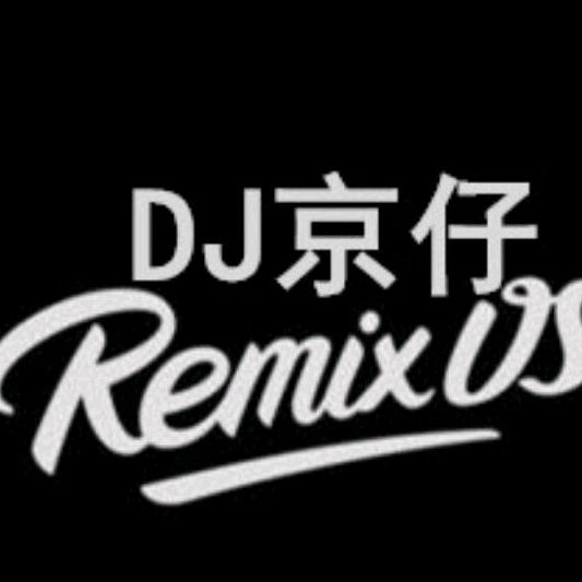 DJ京仔Remix