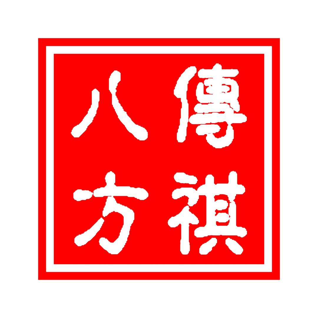 广汽传祺八方店售后服务