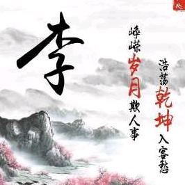 夏虫不可语冰