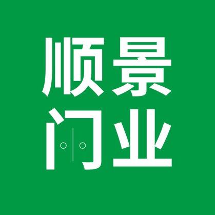 顺景门业-张经理折叠门车库卷帘门厂家