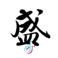 哈哈Biubiu