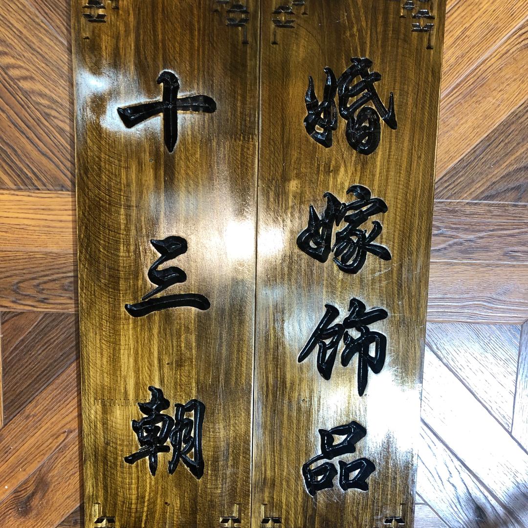 西安新城区十三朝婚嫁饰品店