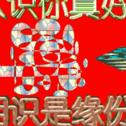 大平